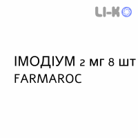 ИМОДИУМ - IMODIUM капсулы 2 мг 8 шт FARMAROC