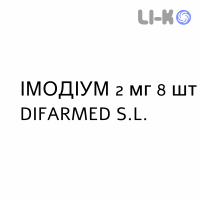 ИМОДИУМ - IMODIUM капсулы 2 мг 8 шт DIFARMED
