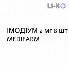 ИМОДИУМ - IMODIUM капсулы 2 мг 8 шт MEDIFARM