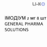 ИМОДИУМ - IMODIUM капсулы 2 мг 8 шт GENERAL PHARMA SOLUTIONS