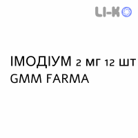 ИМОДИУМ - IMODIUM таблетки диспергируемые 2 мг 12 шт GMM FARMA