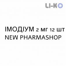 ИМОДИУМ - IMODIUM таблетки диспергируемые 2 мг 12 шт NEW PHARMASHOP