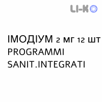 ИМОДИУМ - IMODIUM таблетки диспергируемые 2 мг 12 шт PROGRAMMI SANIT.INTEGRATI
