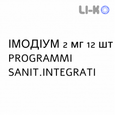 ИМОДИУМ - IMODIUM таблетки диспергируемые 2 мг 12 шт PROGRAMMI SANIT.INTEGRATI