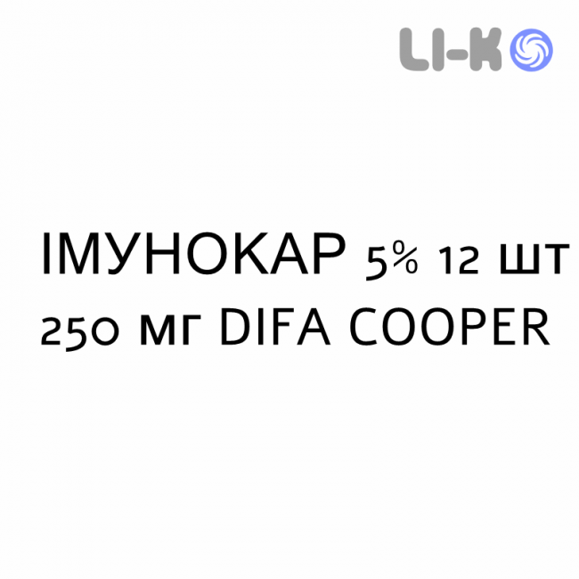 ІМУНОКАР - IMUNOCARE крем дерматологічний 5% 12 шт 250 мг DIFA COOPER ІМУНОКАР - IMUNOCARE крем дерматологічний 5% 12 шт 250 мг DIFA COOPER