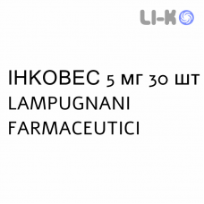 ІНКОВЕС - INCOVES таблетки покриті 5 мг 30 шт LAMPUGNANI FARMACEUTICI