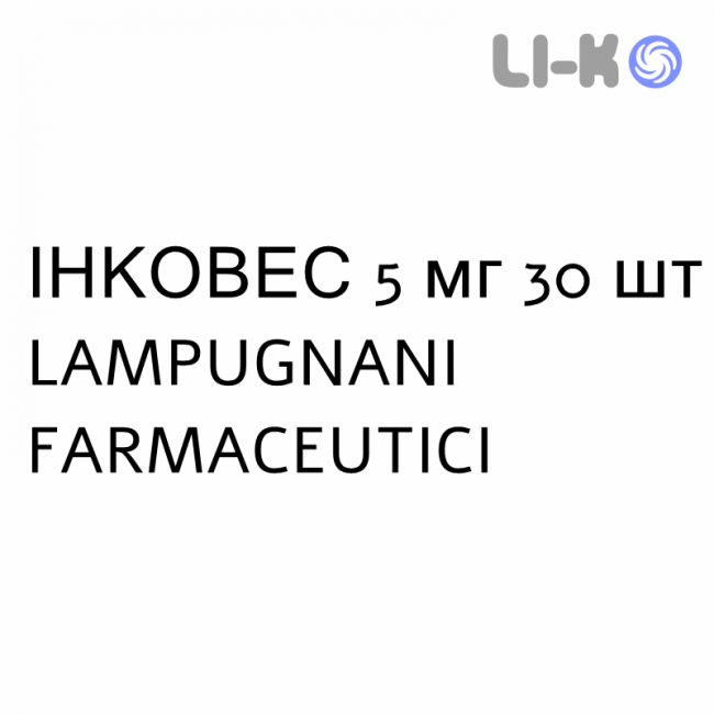 ИНКОВЕС - INCOVES таблетки в оболочке 5 мг 30 шт LAMPUGNANI FARMACEUTICI ИНКОВЕС - INCOVES таблетки в оболочке 5 мг 30 шт LAMPUGNANI FARMACEUTICI