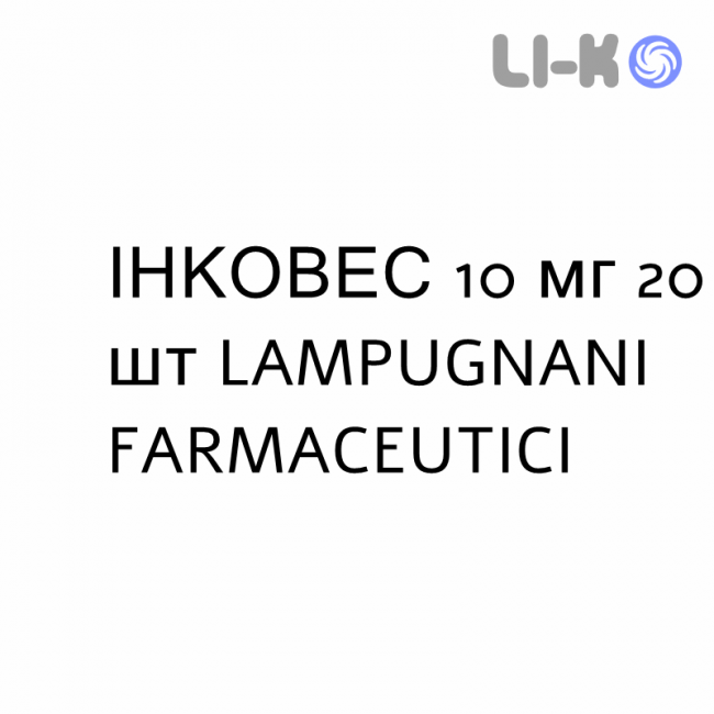ИНКОВЕС - INCOVES таблетки в оболочке 10 мг 20 шт LAMPUGNANI FARMACEUTICI ИНКОВЕС - INCOVES таблетки в оболочке 10 мг 20 шт LAMPUGNANI FARMACEUTICI