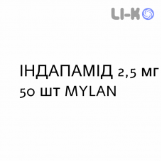 ИНДАПАМИД - INDAPAMIDE таблетки в оболочке 2,5 мг 50 шт MYLAN
