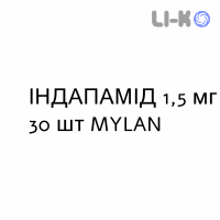 ИНДАПАМИД - INDAPAMIDE таблетки пролонгированные 1,5 мг 30 шт MYLAN