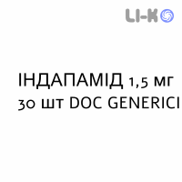 ИНДАПАМИД - INDAPAMIDE таблетки пролонгированные 1,5 мг 30 шт DOC GENERICI