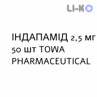 ИНДАПАМИД - INDAPAMIDE таблетки в оболочке 2,5 мг 50 шт TOWA PHARMACEUTICAL