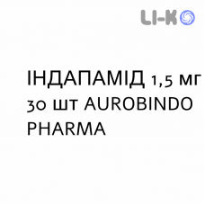 ИНДАПАМИД - INDAPAMIDE таблетки пролонгированные 1,5 мг 30 шт AUROBINDO PHARMA