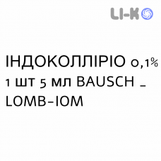 ИНДОКОЛЛИРИО - INDOCOLLIRIO капли глазные 0,1% 1 шт 5 мл BAUSCH & LOMB