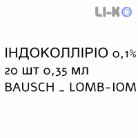 ИНДОКОЛЛИРИО - INDOCOLLIRIO капли глазные 0,1% 20 шт 0,35 мл BAUSCH & LOMB