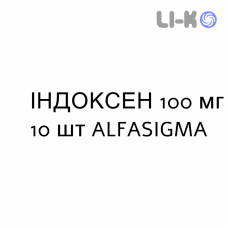 ИНДОКСЕН - INDOXEN суппозитории 100 мг 10 шт ALFASIGMA