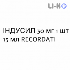 ИНДУСИЛ - INDUSIL раствор оральный 30 мг 1 шт 15 мл RECORDATI