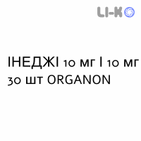 ИНЕДЖИ - INEGY таблетки 10 мг/10 мг 30 шт ORGANON