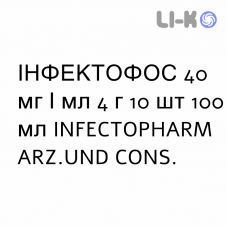 ИНФЕКТОФОС - INFECTOFOS раствор для инфузий 40 мг/мл 4 г 10 шт 100 мл INFECTOPHARM