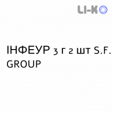 ИНФЕУР - INFEUR для взрослых раствор оральный 3 г 2 шт S.F. GROUP