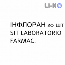 ІНФЛОРАН - INFLORAN капсули 20 шт SIT LABORATORIO
