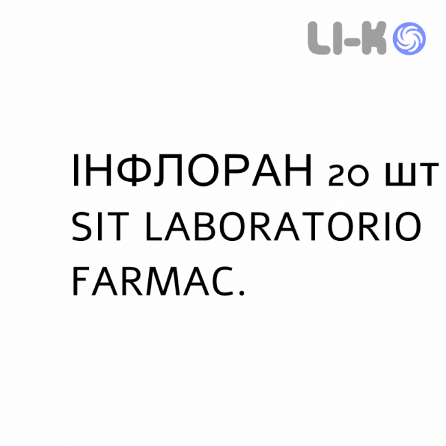 ІНФЛОРАН - INFLORAN капсули 20 шт SIT LABORATORIO ІНФЛОРАН - INFLORAN капсули 20 шт SIT LABORATORIO