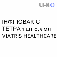 ИНФЛЮВАК С ТЕТРА - INFLUVAC S TETRA суспензия инъекционно 1 шт 0,5 мл VIATRIS HEALTHCARE