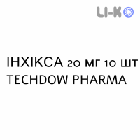 ИНХИКСА - INHIXA раствор для инъекций 20 мг 10 шт TECHDOW PHARMA