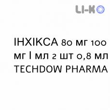 ИНХИКСА - INHIXA раствор для инъекций 80 мг 100 мг/мл 2 шт 0,8 мл TECHDOW PHARMA