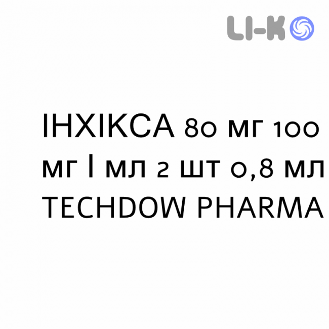 ИНХИКСА - INHIXA раствор для инъекций 80 мг 100 мг/мл 2 шт 0,8 мл TECHDOW PHARMA ИНХИКСА - INHIXA раствор для инъекций 80 мг 100 мг/мл 2 шт 0,8 мл TECHDOW PHARMA