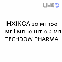 ИНХИКСА - INHIXA раствор для инъекций 20 мг 100 мг/мл 10 шт 0,2 мл TECHDOW PHARMA