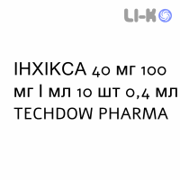 ИНХИКСА - INHIXA раствор для инъекций 40 мг 100 мг/мл 10 шт 0,4 мл TECHDOW PHARMA