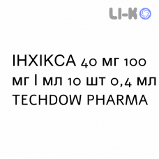 ИНХИКСА - INHIXA раствор для инъекций 40 мг 100 мг/мл 10 шт 0,4 мл TECHDOW PHARMA