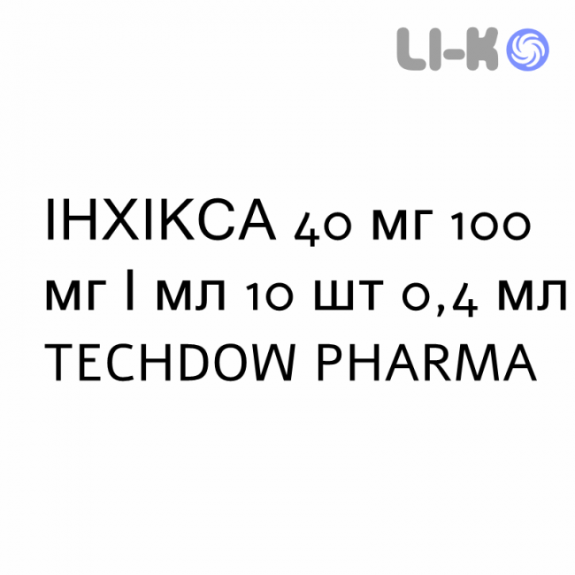 ИНХИКСА - INHIXA раствор для инъекций 40 мг 100 мг/мл 10 шт 0,4 мл TECHDOW PHARMA ИНХИКСА - INHIXA раствор для инъекций 40 мг 100 мг/мл 10 шт 0,4 мл TECHDOW PHARMA