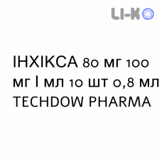 ИНХИКСА - INHIXA раствор для инъекций 80 мг 100 мг/мл 10 шт 0,8 мл TECHDOW PHARMA