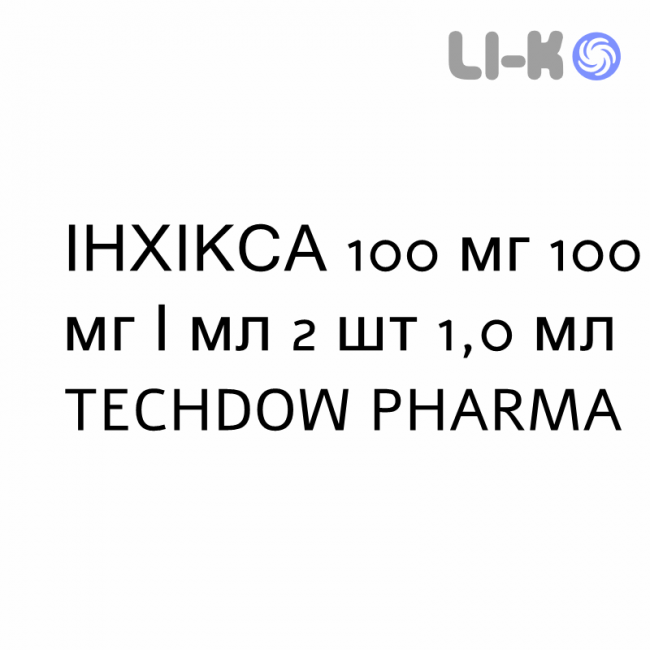 ИНХИКСА - INHIXA раствор для инъекций 100 мг 100 мг/мл 2 шт 1,0 мл TECHDOW PHARMA ИНХИКСА - INHIXA раствор для инъекций 100 мг 100 мг/мл 2 шт 1,0 мл TECHDOW PHARMA