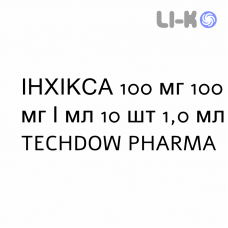 ИНХИКСА - INHIXA раствор для инъекций 100 мг 100 мг/мл 10 шт 1,0 мл TECHDOW PHARMA