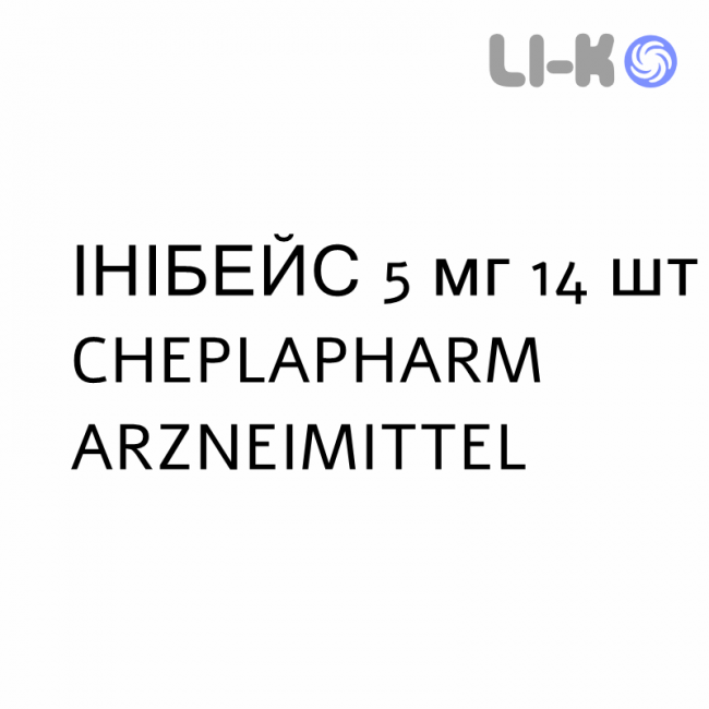 ИНИБЕЙС - INIBACE таблетки делимые 5 мг 14 шт CHEPLAPHARM ARZNEIMITTEL ИНИБЕЙС - INIBACE таблетки делимые 5 мг 14 шт CHEPLAPHARM ARZNEIMITTEL