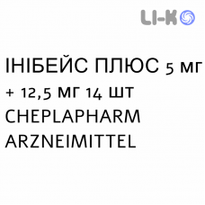 ИНИБЕЙС ПЛЮС - INIBACE PLUS таблетки делимые 5 мг + 12,5 мг 14 шт CHEPLAPHARM ARZNEIMITTEL