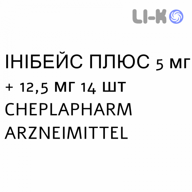 ИНИБЕЙС ПЛЮС - INIBACE PLUS таблетки делимые 5 мг + 12,5 мг 14 шт CHEPLAPHARM ARZNEIMITTEL ИНИБЕЙС ПЛЮС - INIBACE PLUS таблетки делимые 5 мг + 12,5 мг 14 шт CHEPLAPHARM ARZNEIMITTEL