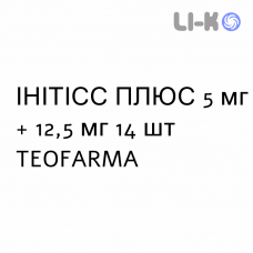 ИНИТИСС ПЛЮС - INITISS PLUS таблетки в оболочке 5 мг + 12,5 мг 14 шт TEOFARMA