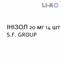 ИНИЗОЛ - INIZOL таблетки кишечнорастворимые 20 мг 14 шт S.F. GROUP