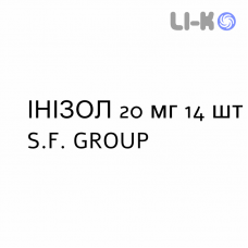 ИНИЗОЛ - INIZOL таблетки кишечнорастворимые 20 мг 14 шт S.F. GROUP