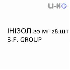 ИНИЗОЛ - INIZOL таблетки кишечнорастворимые 20 мг 28 шт S.F. GROUP