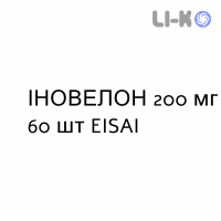 ИНОВЕЛОН - INOVELON таблетки делимые 200 мг 60 шт EISAI