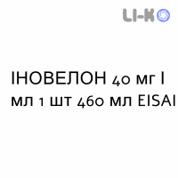 ІНОВЕЛОН - INOVELON суспензія оральна 40 мг/мл 1 шт 460 мл EISAI