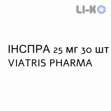 ИНСПРА - INSPRA таблетки в оболочке 25 мг 30 шт VIATRIS PHARMA