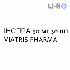 ИНСПРА - INSPRA таблетки в оболочке 50 мг 30 шт VIATRIS PHARMA