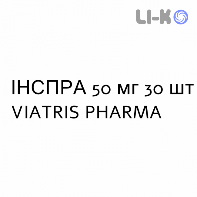 ИНСПРА - INSPRA таблетки в оболочке 50 мг 30 шт VIATRIS PHARMA ИНСПРА - INSPRA таблетки в оболочке 50 мг 30 шт VIATRIS PHARMA