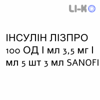 ИНСУЛИН ЛИЗПРО - INSULIN LISPRO раствор для инъекций 100 ЕД/мл 3,5 мг/мл 5 шт 3 мл SANOFI